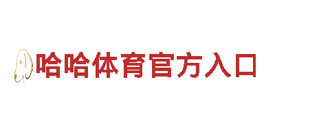 领先智能家电公司-od体育登录不上去